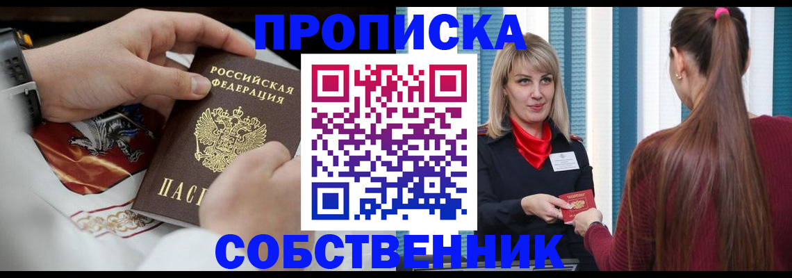 прописка паспорт в Константиновске