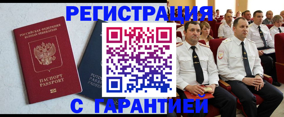 найти адрес прописки в Константиновске