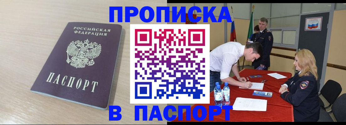 регистрация в Константиновске