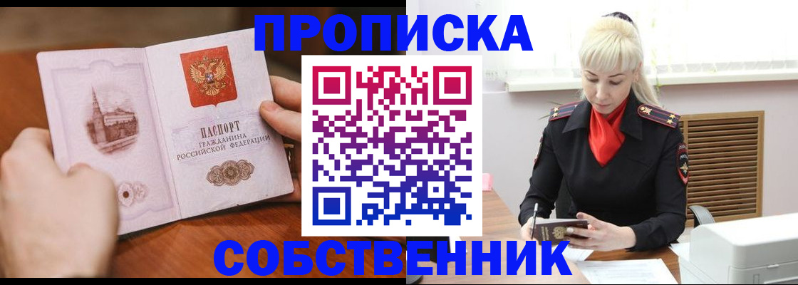 миграционный учет в Константиновске