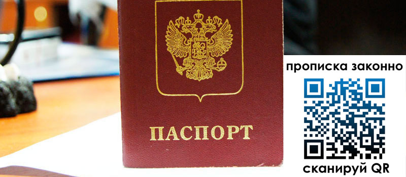 регистрация в Константиновске